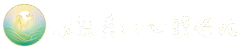 聚焦美好心靈學苑